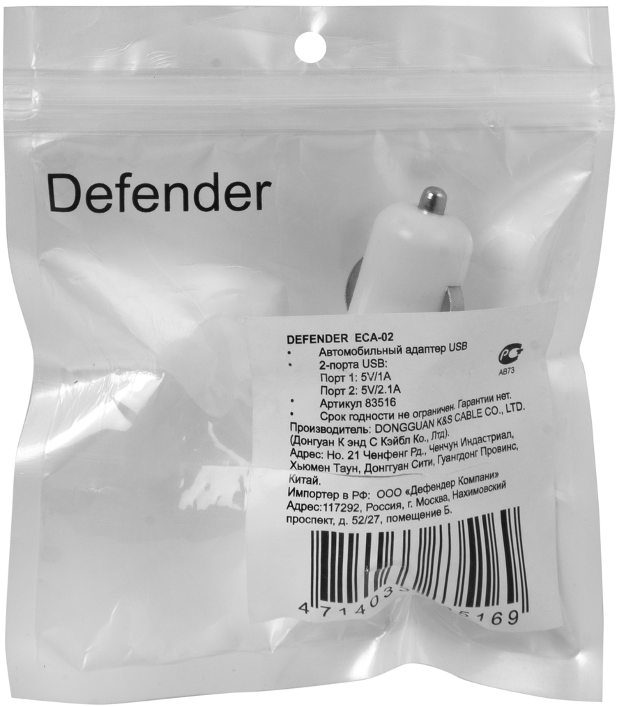 Автомобильный адаптер Defender ECA-02 2 порта USB, 5V/2.1А, пакет